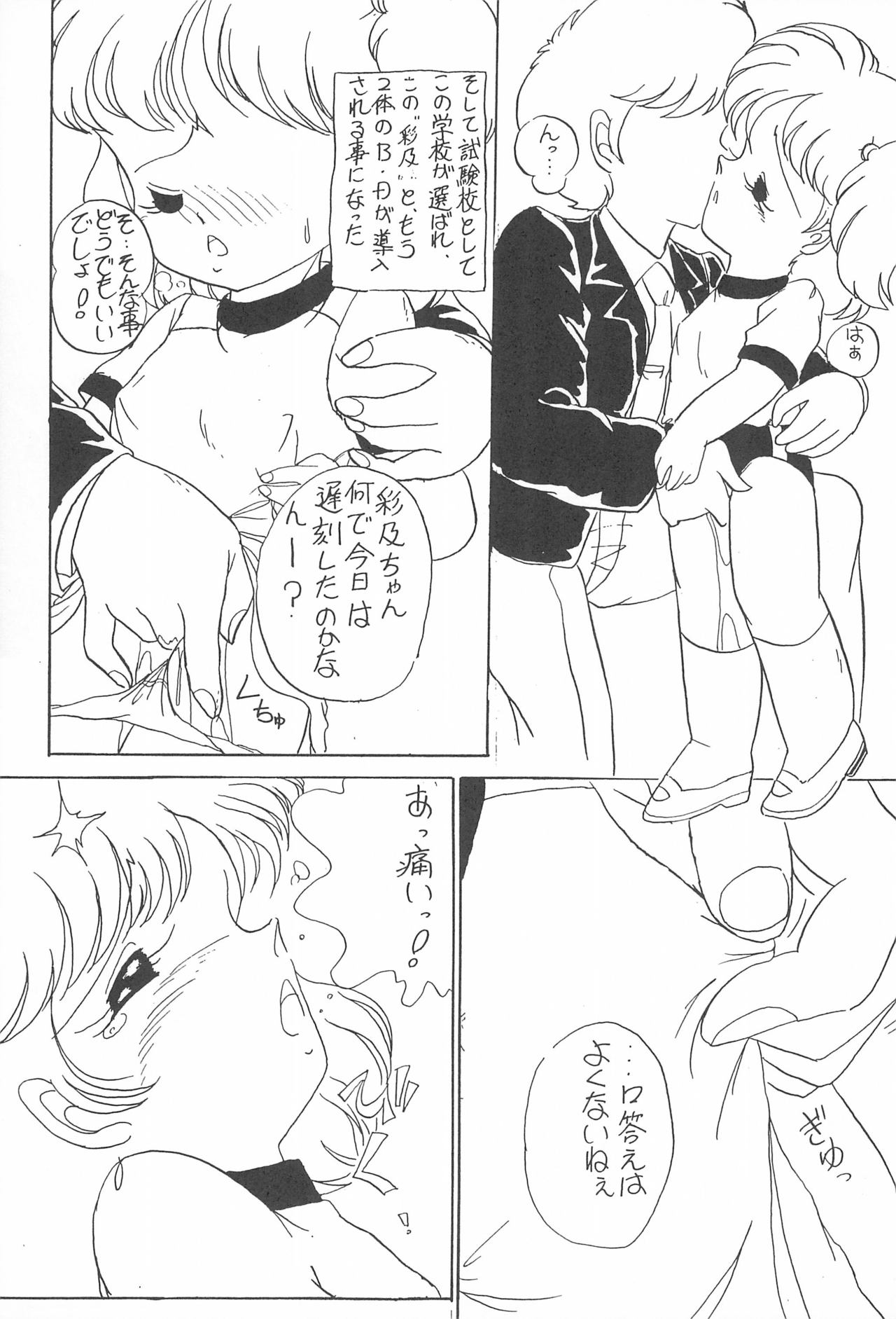 (C49) [つるぺた企画 (よろず)] ぺたぺた 3