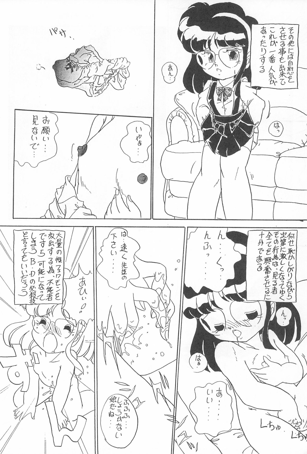 (C49) [つるぺた企画 (よろず)] ぺたぺた 3