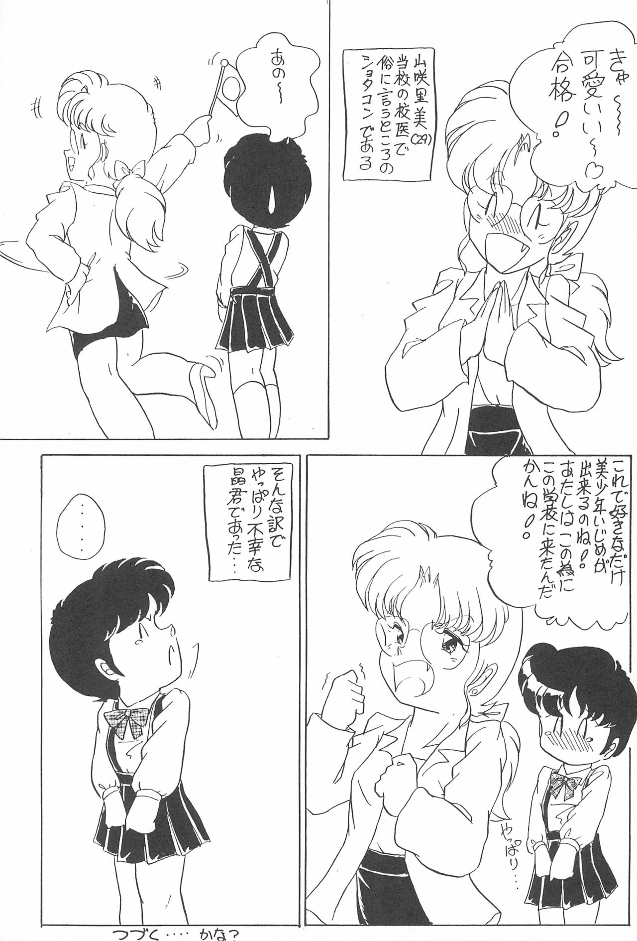 (C49) [つるぺた企画 (よろず)] ぺたぺた 3