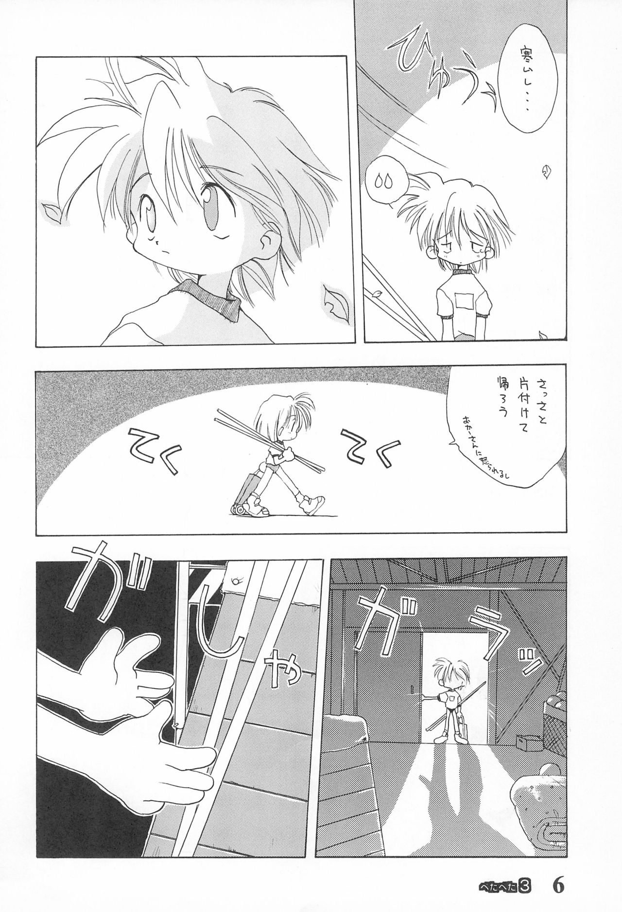 (C49) [つるぺた企画 (よろず)] ぺたぺた 3