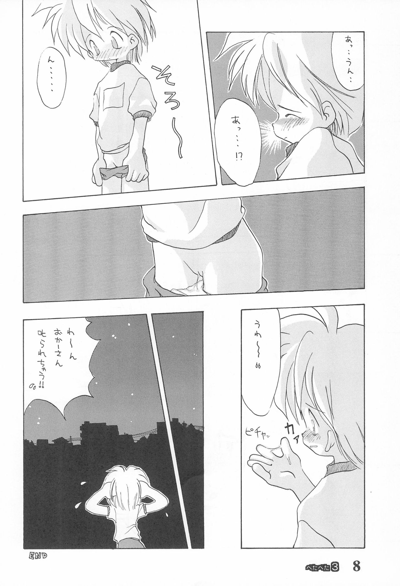 (C49) [つるぺた企画 (よろず)] ぺたぺた 3