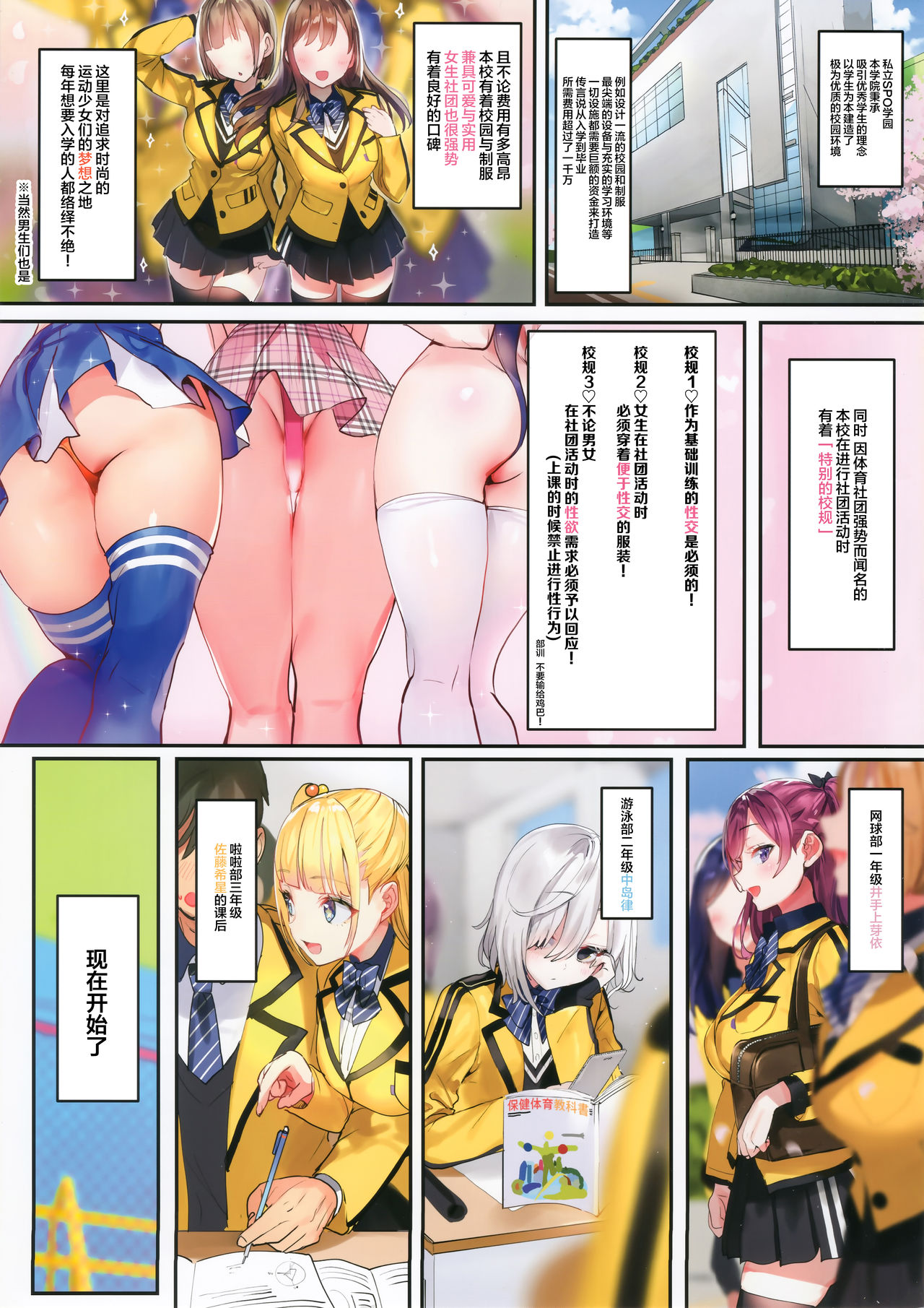 (C96) [合衆国ネタメコル (ねこめたる)] スポハメ [中国翻訳]