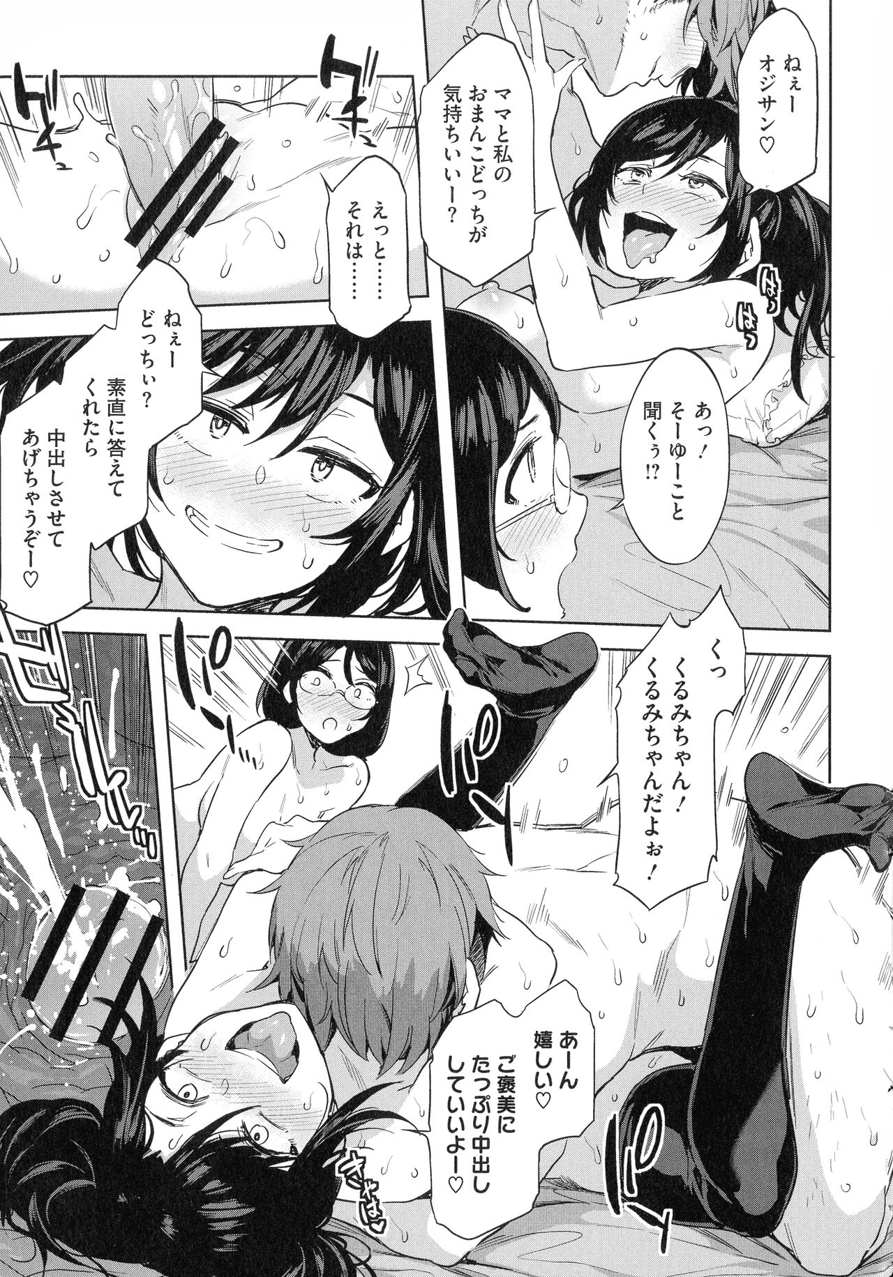 [水龍敬] 貞操観念ZERO 新装版1