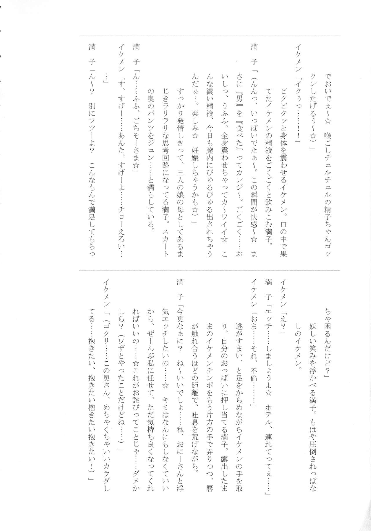 [水龍敬] 貞操観念ZERO 新装版1