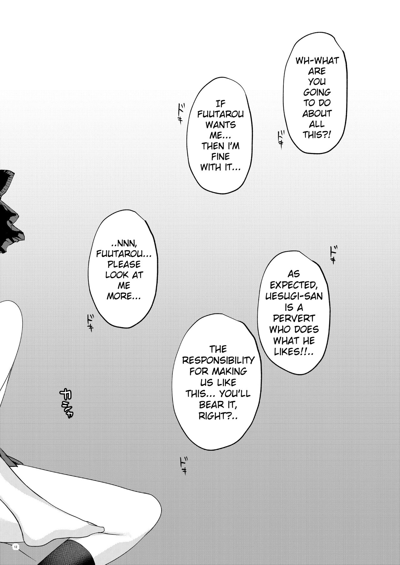 [サムライ忍者GREENTEA] ごぶんのご -中野家五つ子ハーレムEND- (五等分の花嫁) [英訳] [DL版]