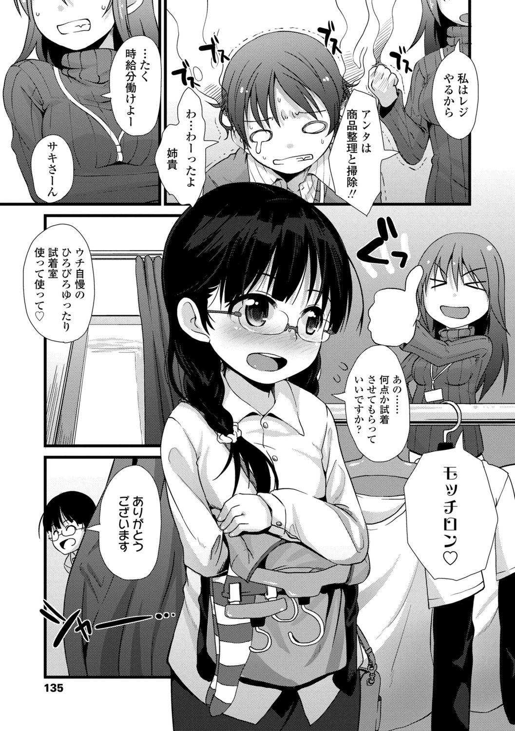 [まめぞう] ちいさいあなはどうですか？