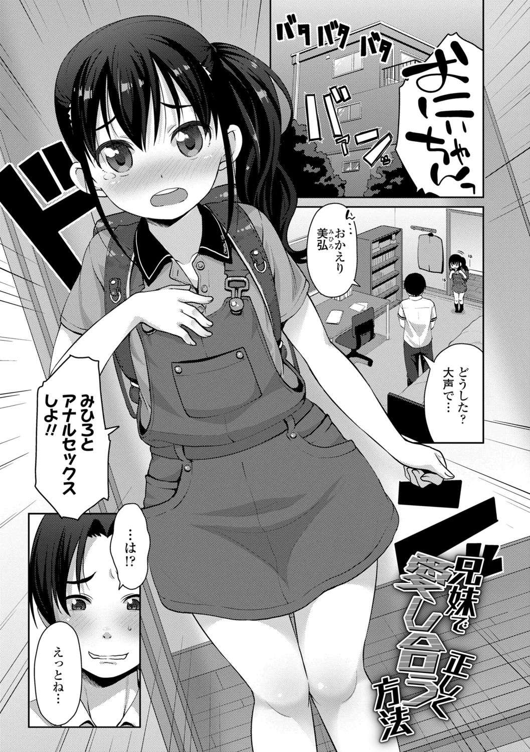 [まめぞう] ちいさいあなはどうですか？