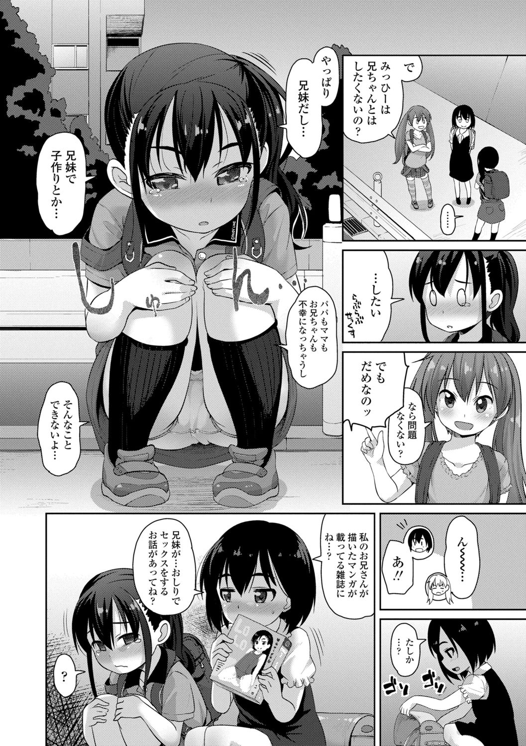 [まめぞう] ちいさいあなはどうですか？