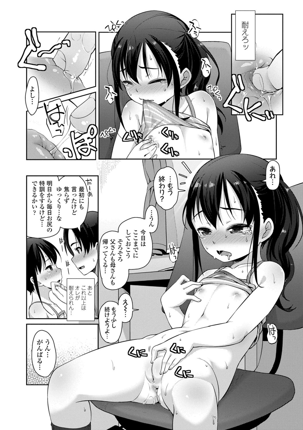 [まめぞう] ちいさいあなはどうですか？