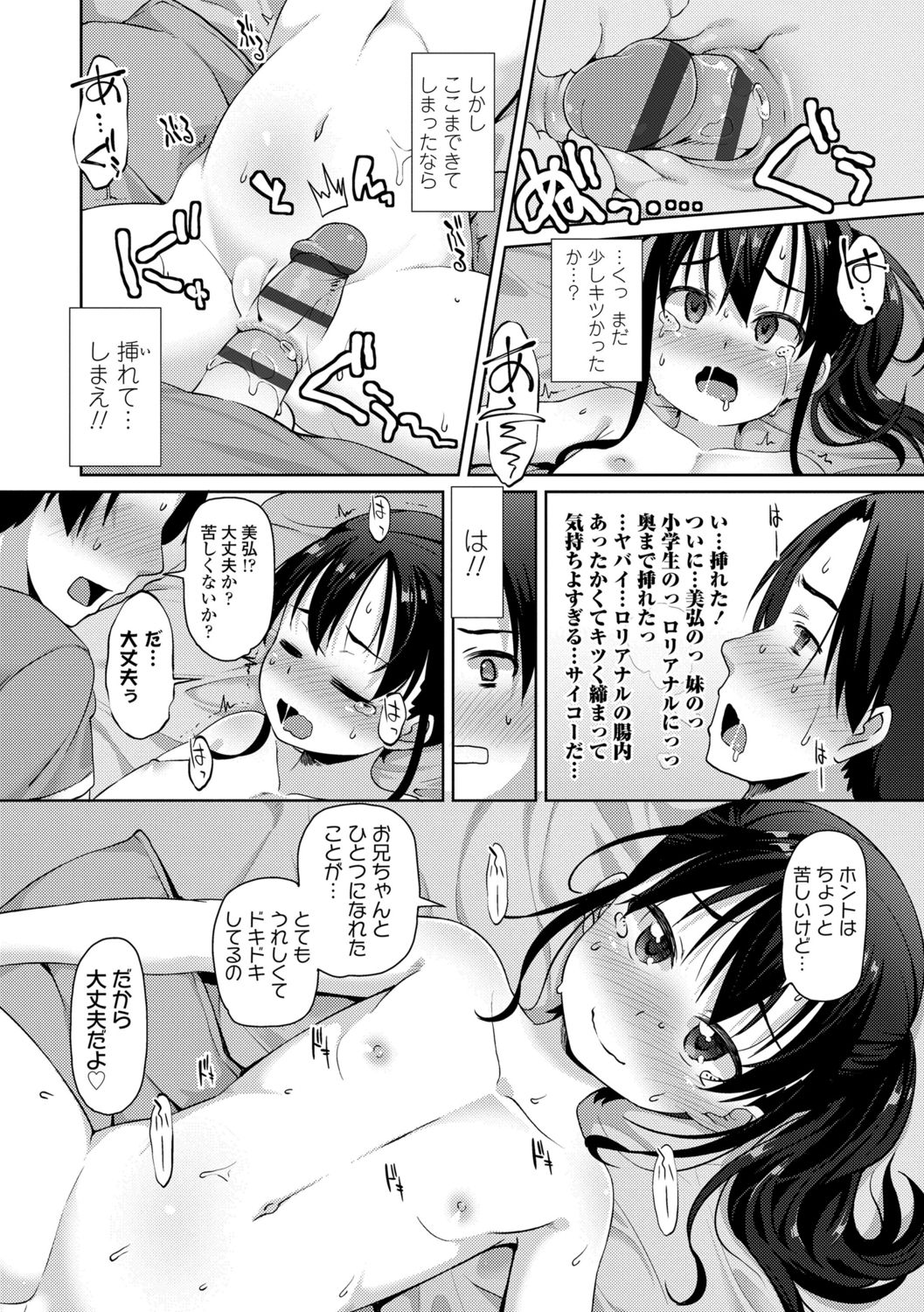 [まめぞう] ちいさいあなはどうですか？