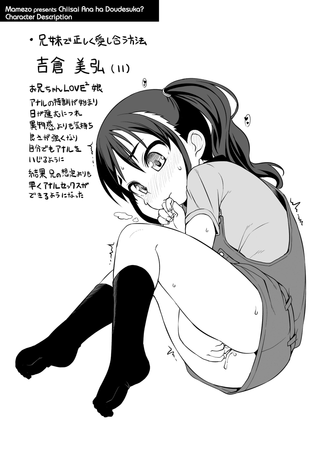 [まめぞう] ちいさいあなはどうですか？