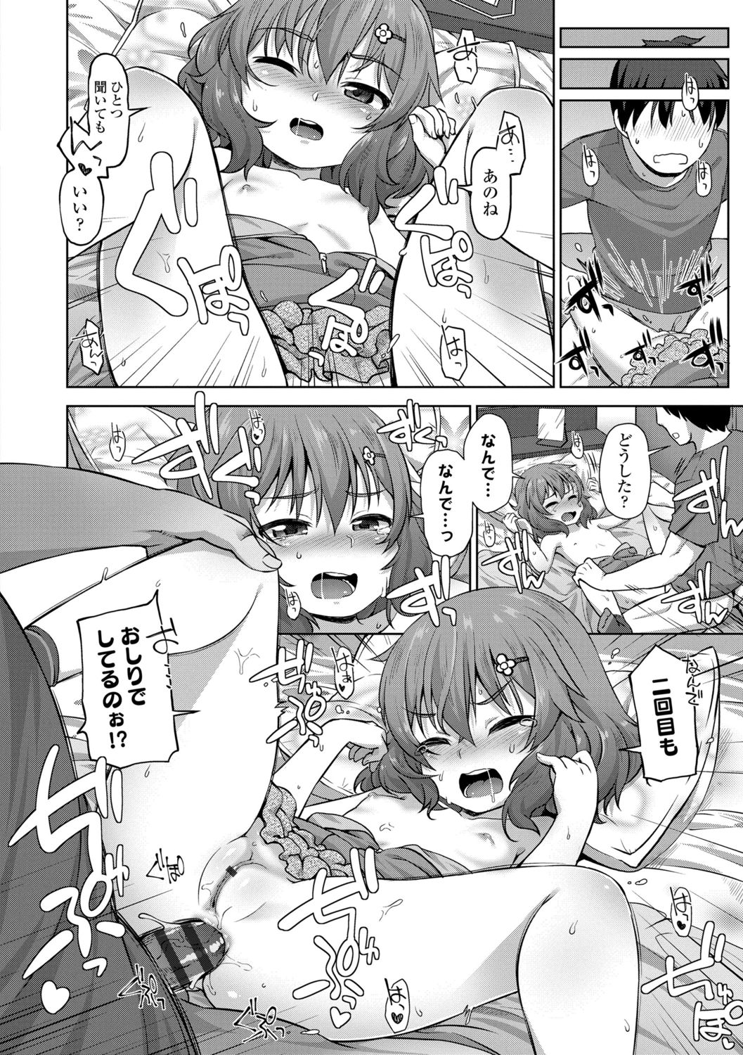 [まめぞう] ちいさいあなはどうですか？