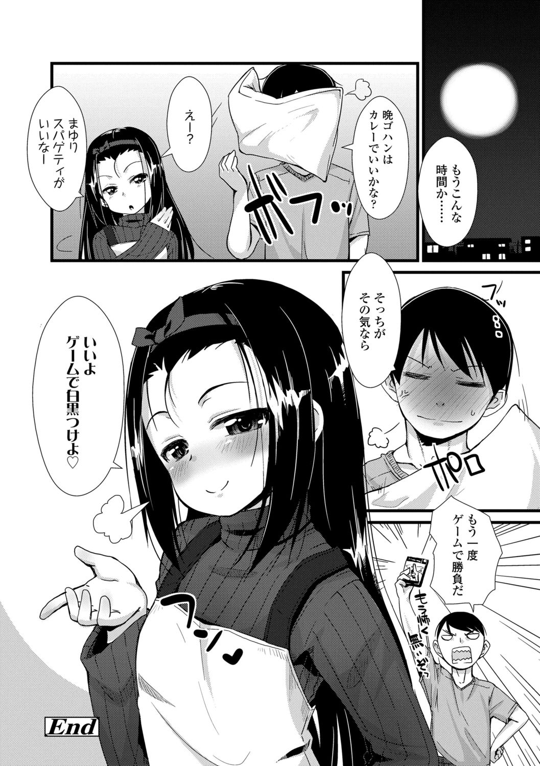 [まめぞう] ちいさいあなはどうですか？