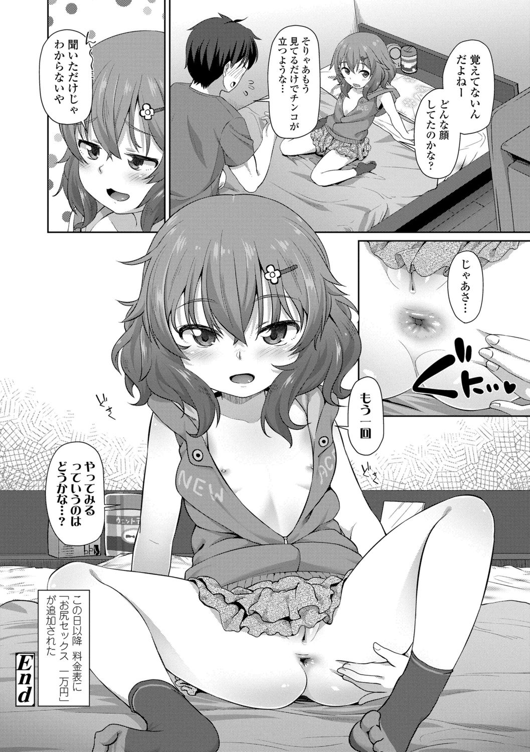 [まめぞう] ちいさいあなはどうですか？