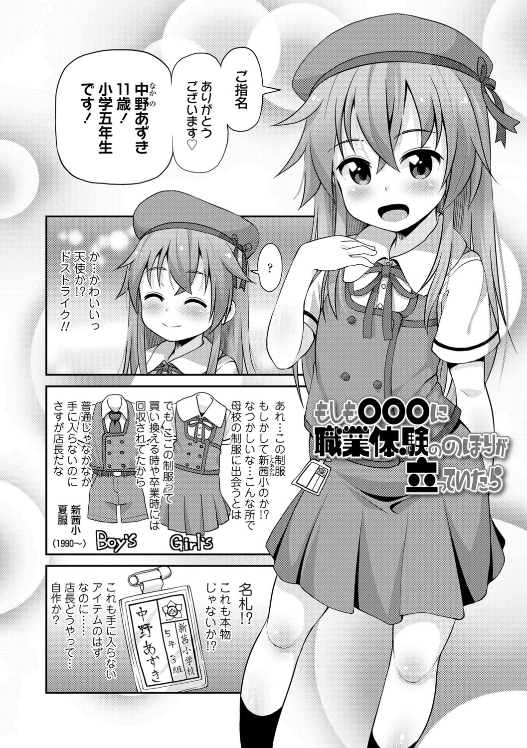 [まめぞう] ちいさいあなはどうですか？