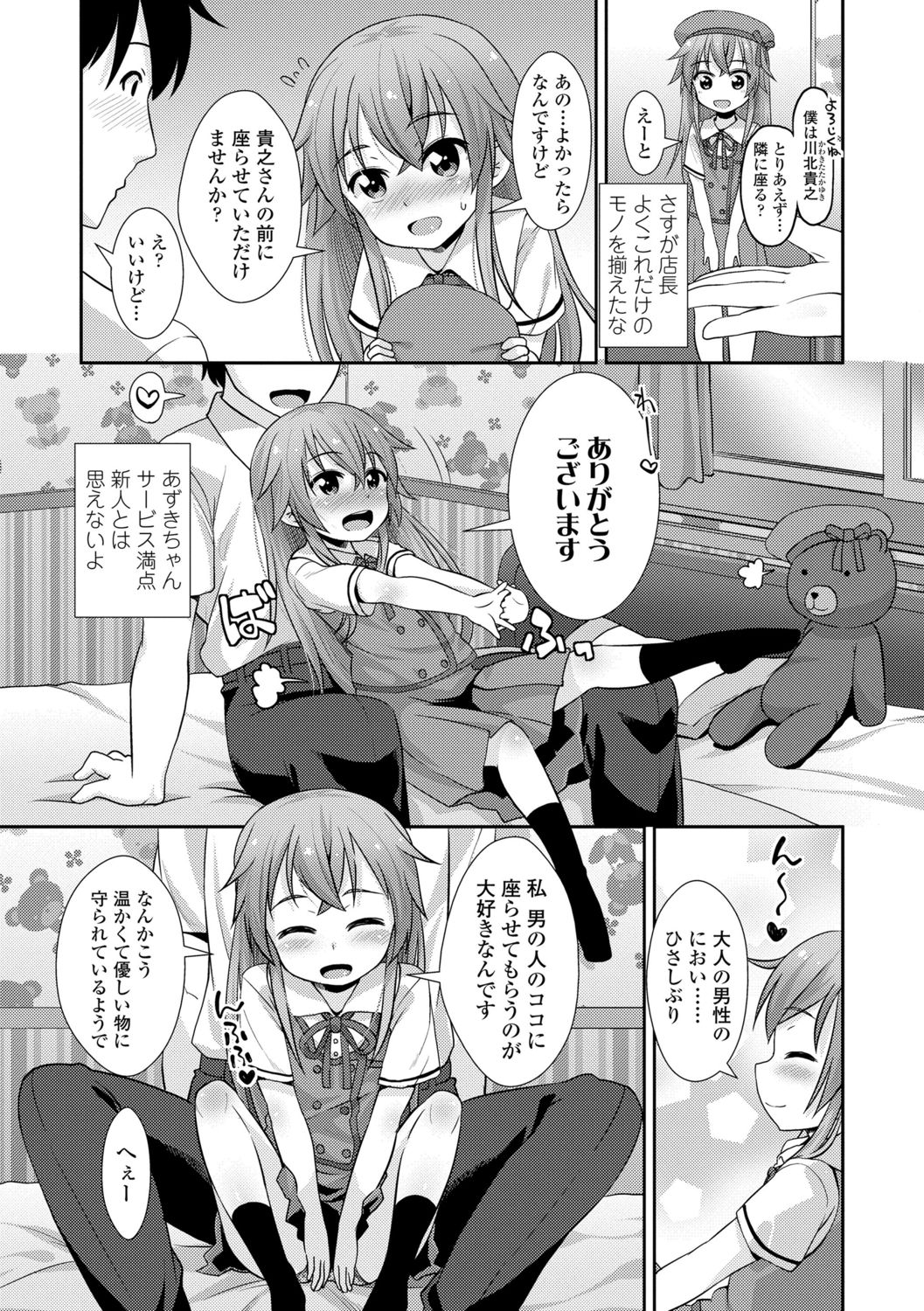 [まめぞう] ちいさいあなはどうですか？