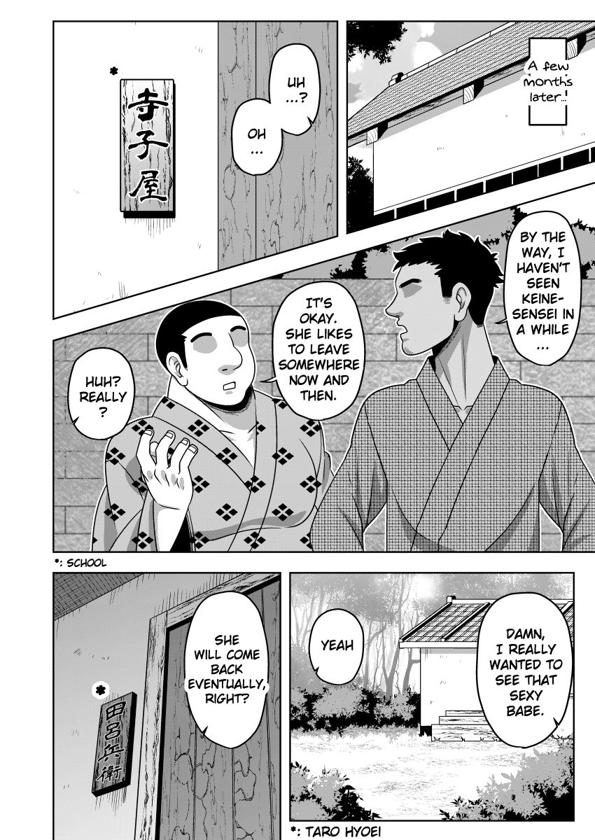 [夏中症 (雨存)] 憧れの慧音先生の身体 (東方Project) [英訳] [DL版]