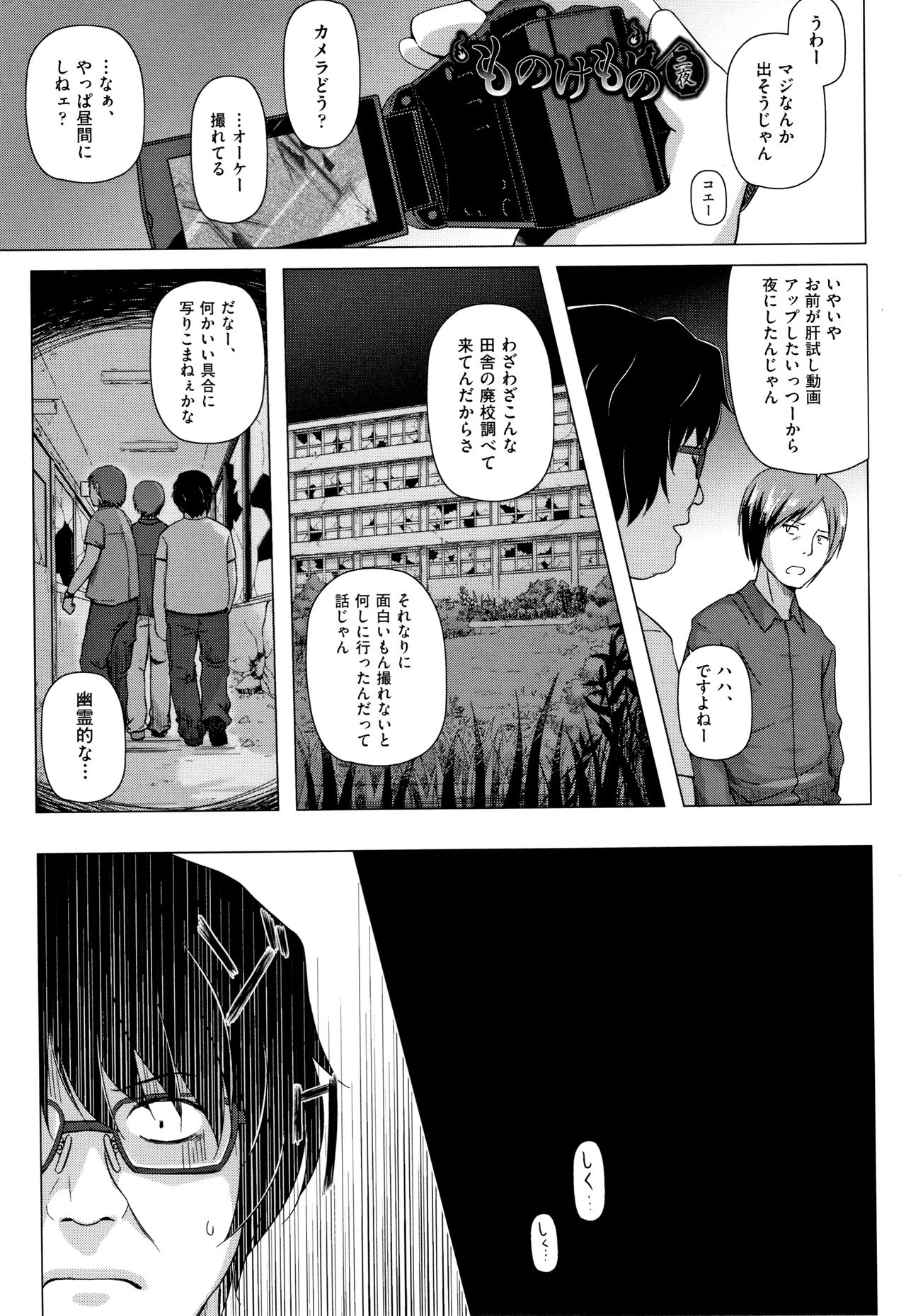 [雪野みなと] ものけもの 妖児艶童怪異譚 + 8P小冊子
