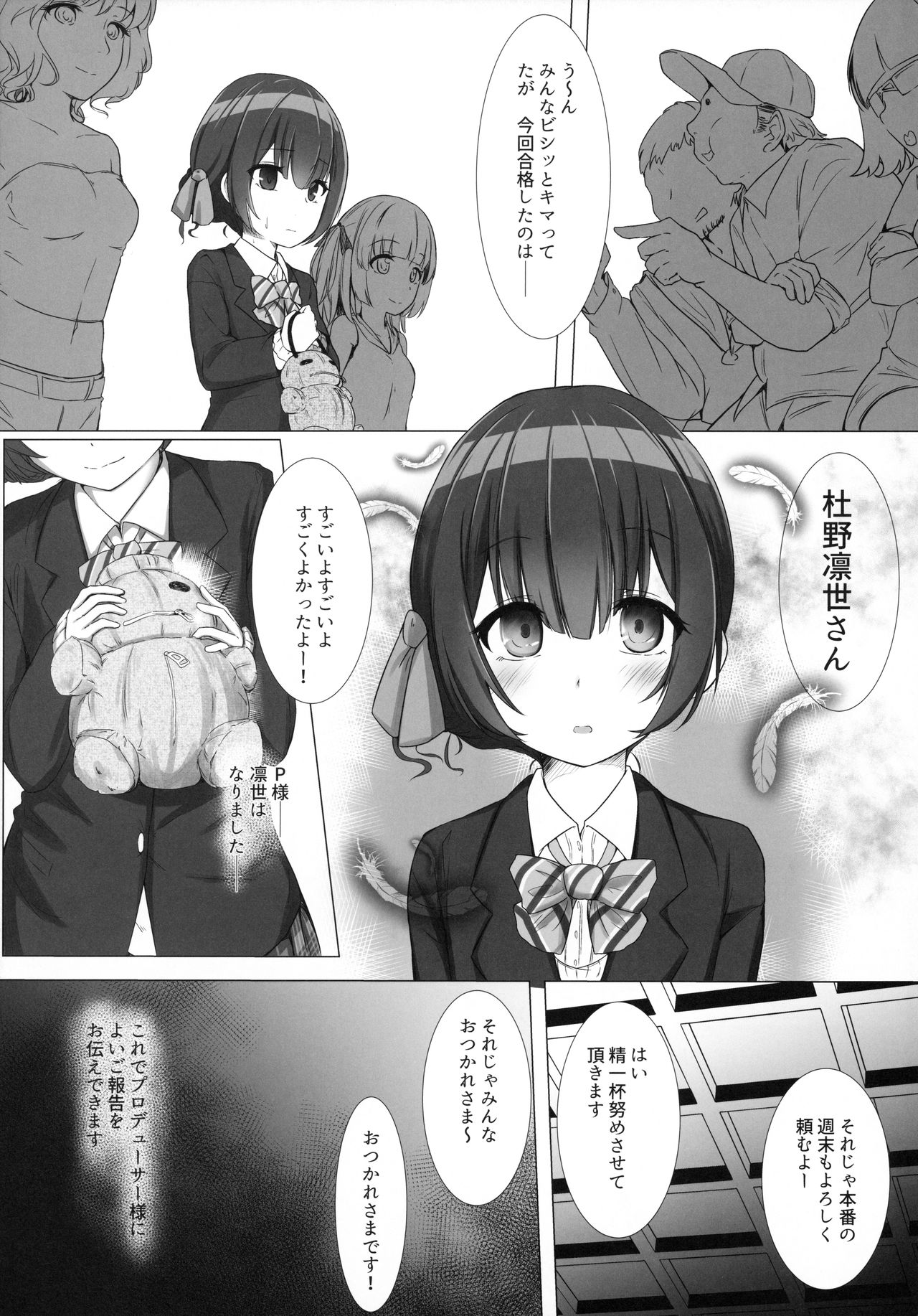 (C96) [海老反天国 (田中うるし)] 輪々、りん。 (アイドルマスター シャイニーカラーズ)