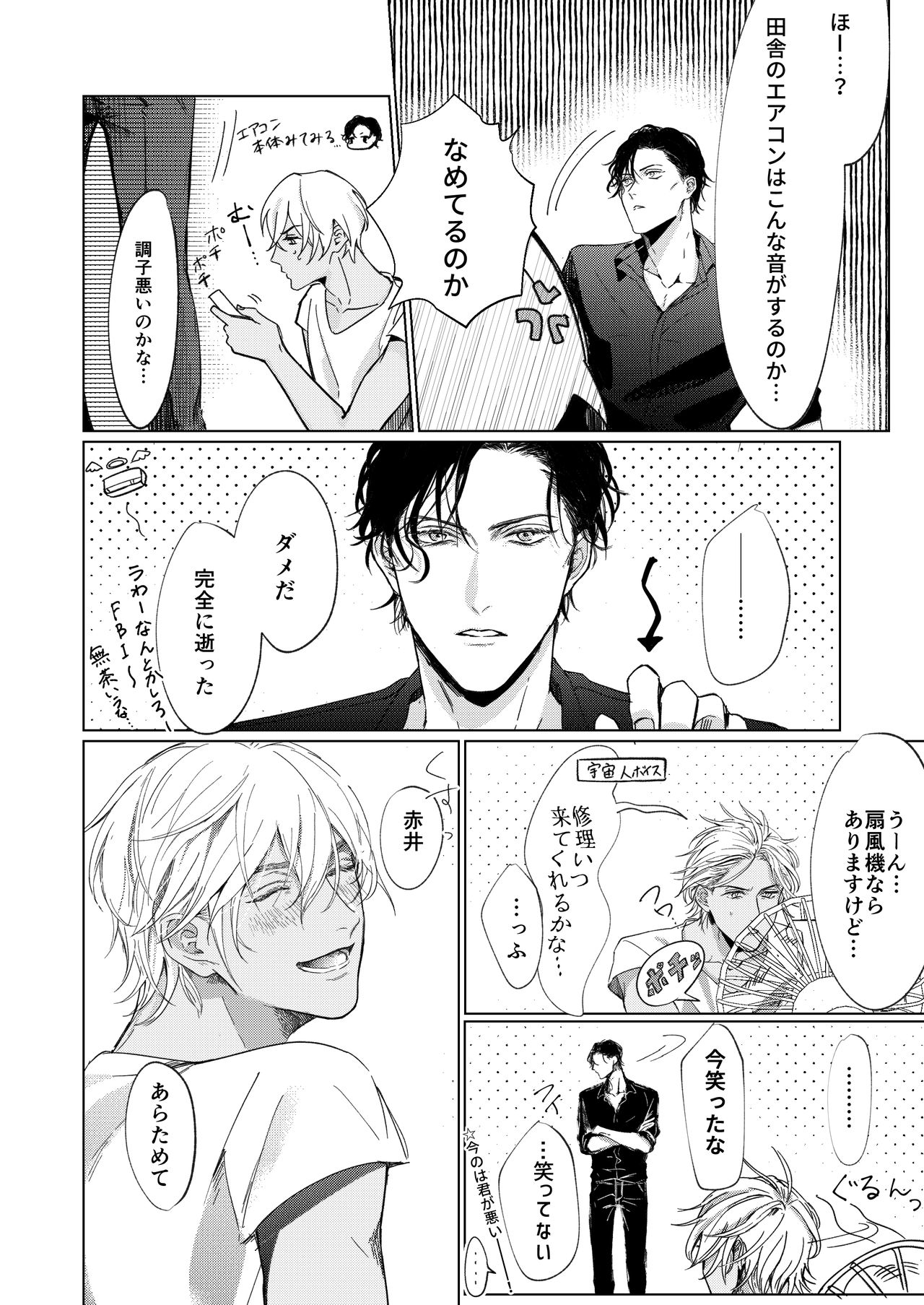 [もふ] なつのはて [DL版]