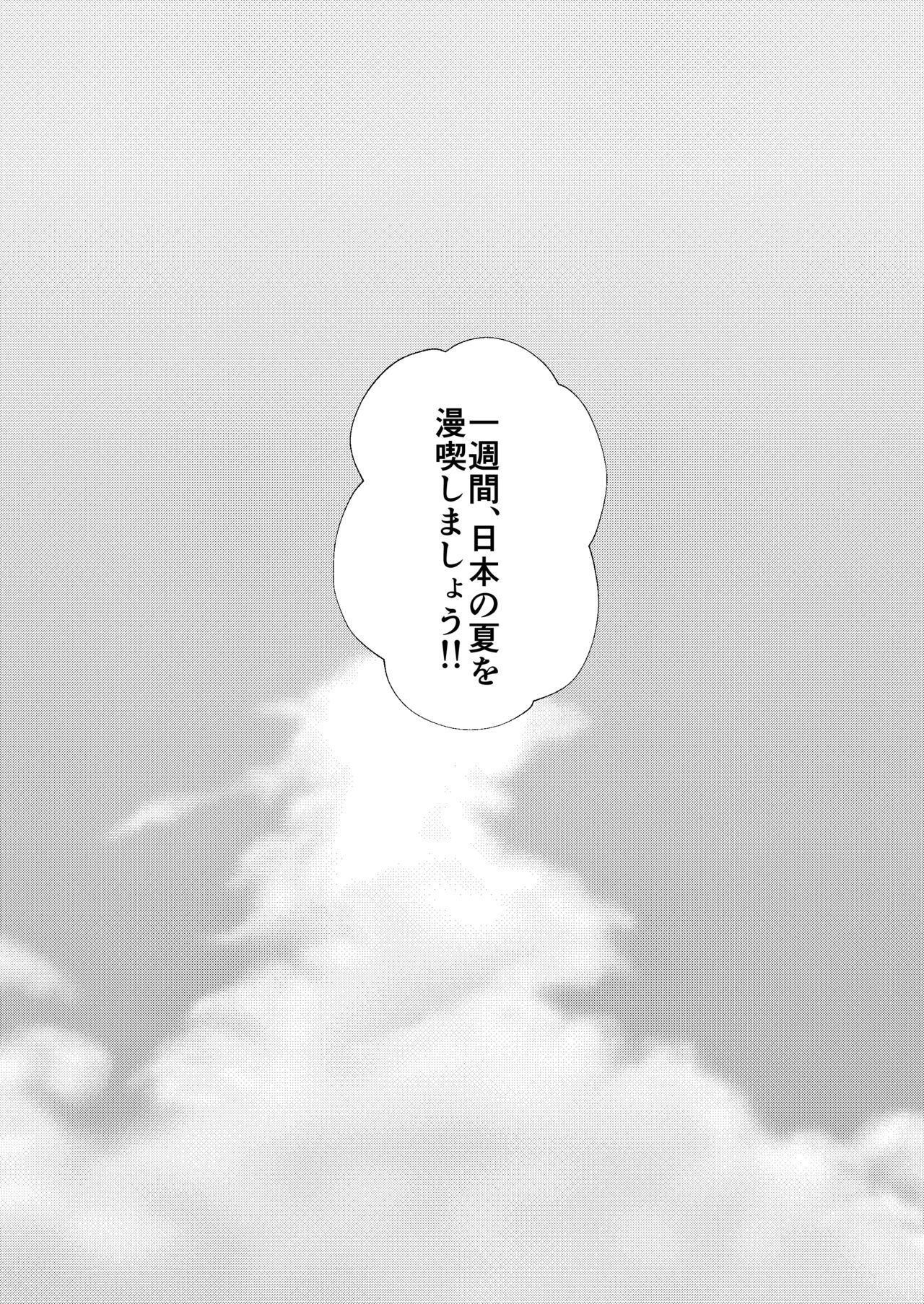 [もふ] なつのはて [DL版]