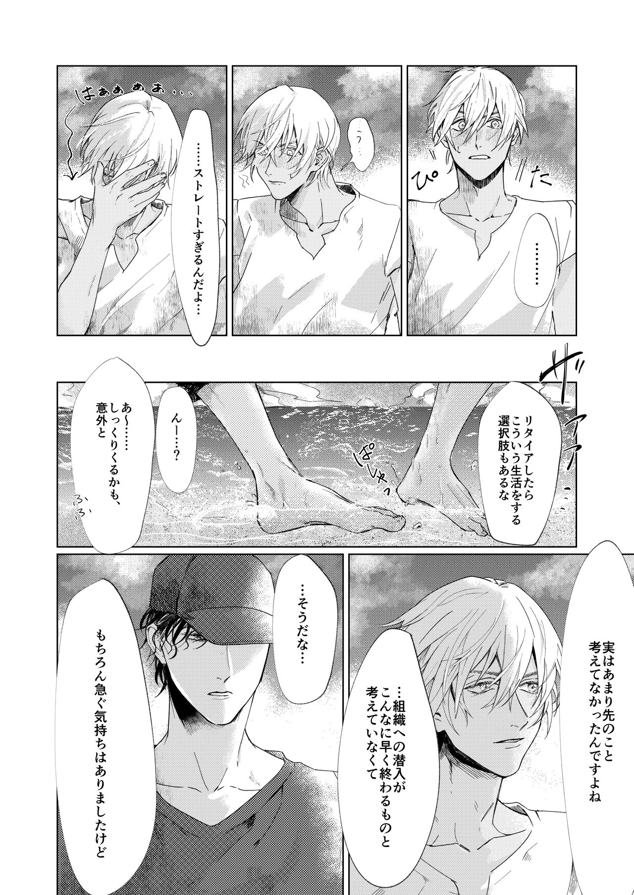 [もふ] なつのはて [DL版]