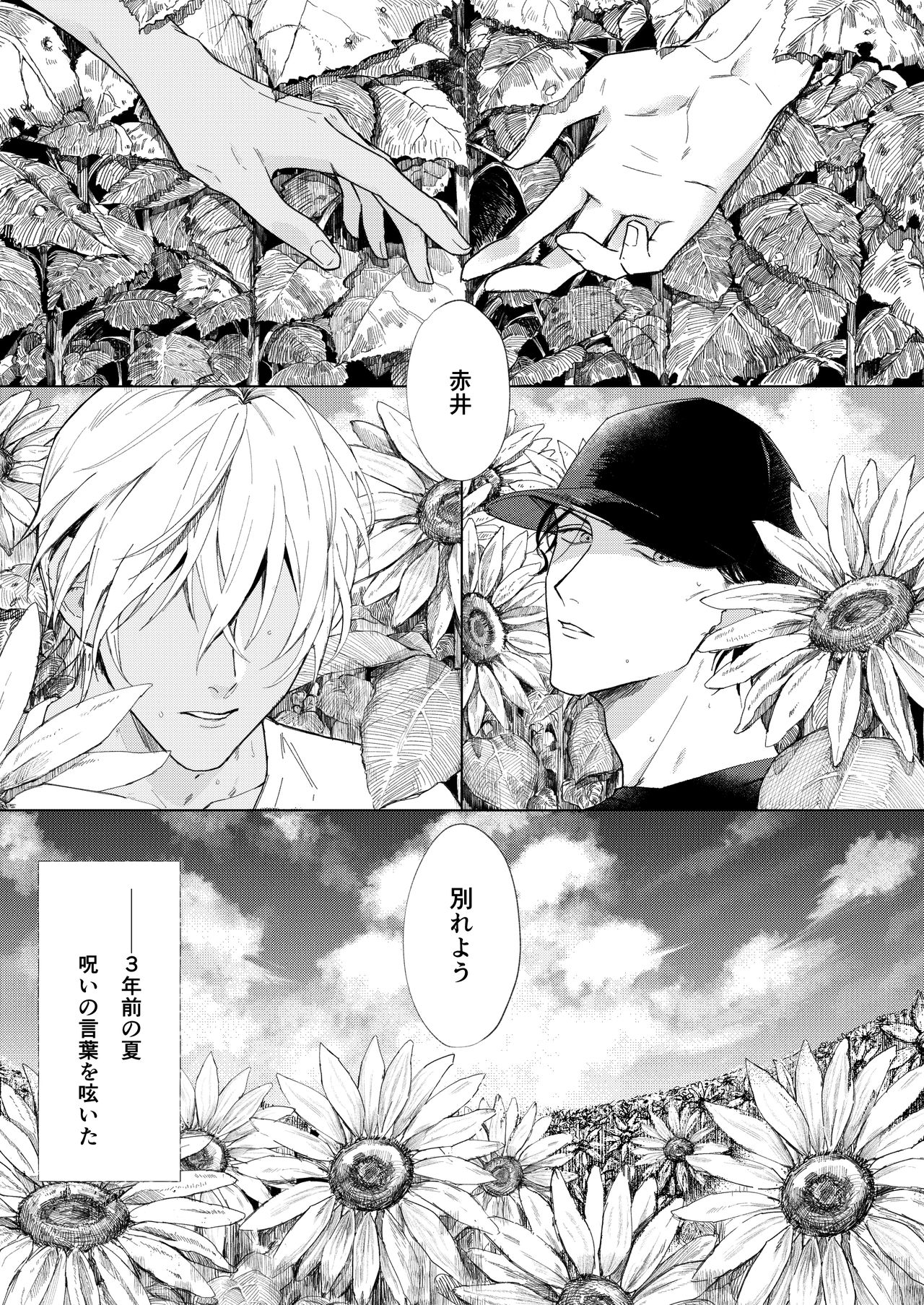 [もふ] なつのはて [DL版]