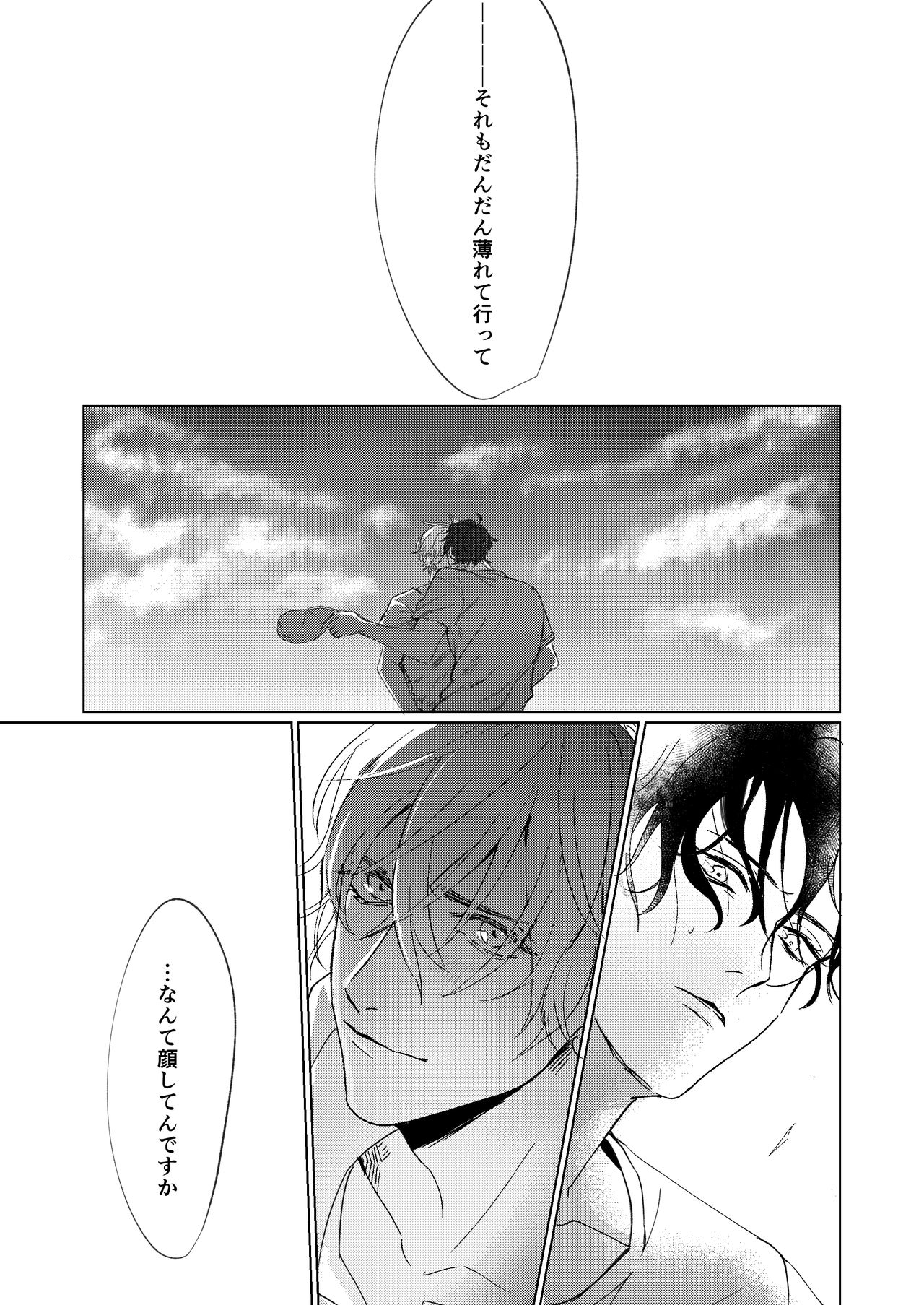 [もふ] なつのはて [DL版]