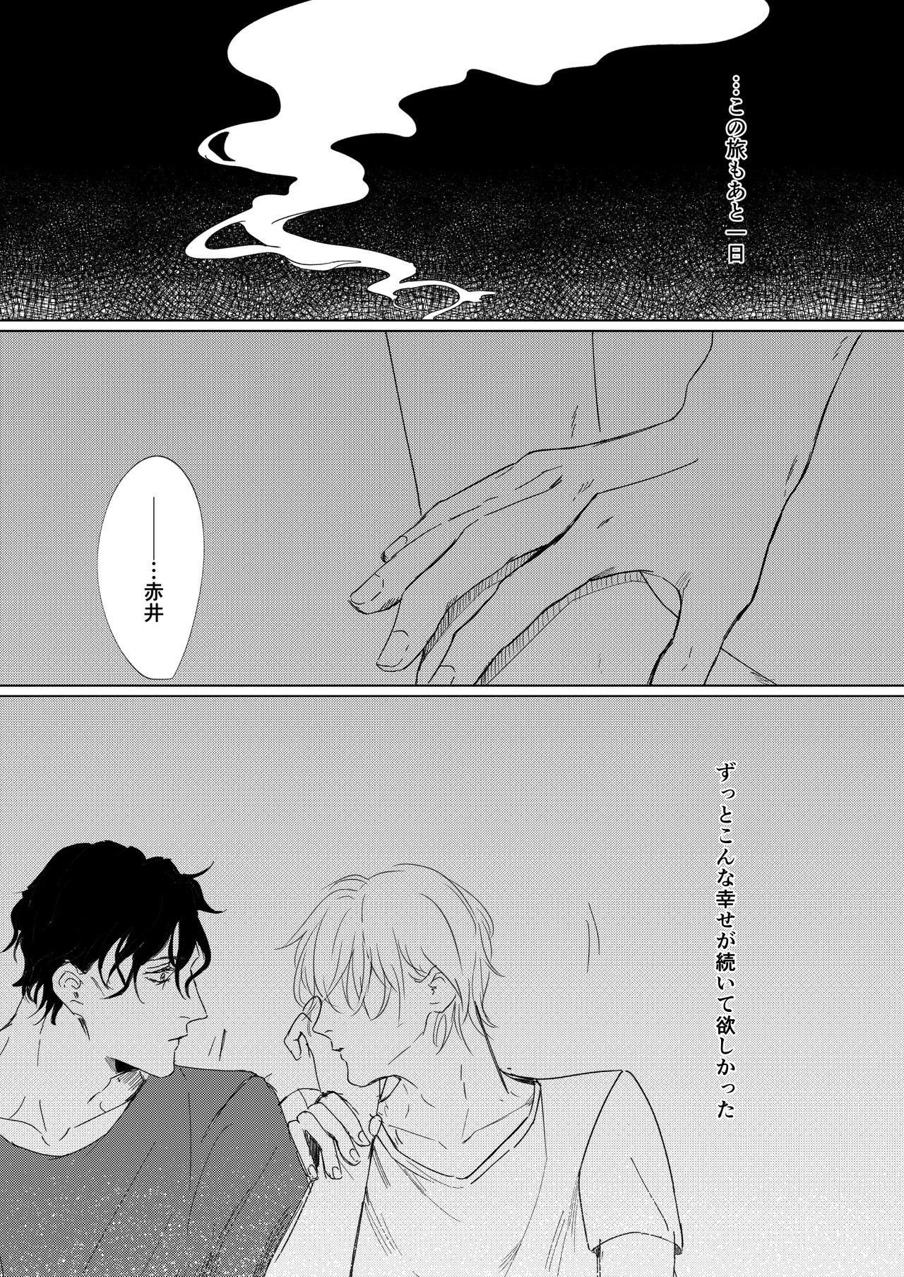 [もふ] なつのはて [DL版]