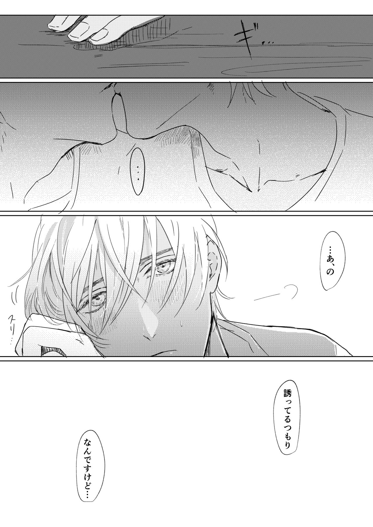 [もふ] なつのはて [DL版]