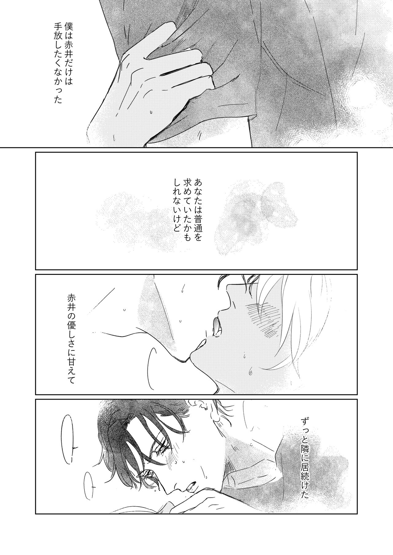 [もふ] なつのはて [DL版]