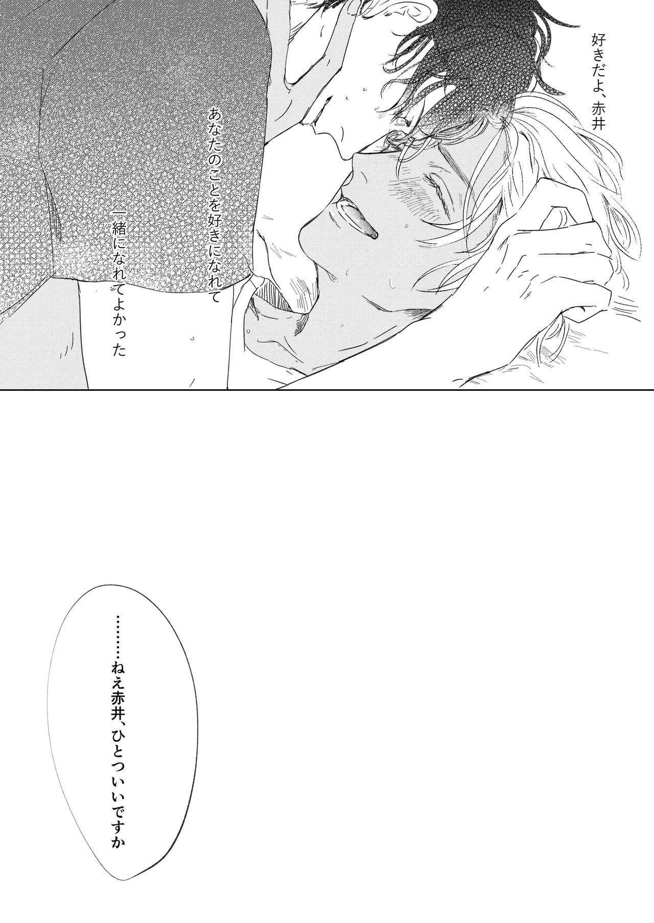 [もふ] なつのはて [DL版]