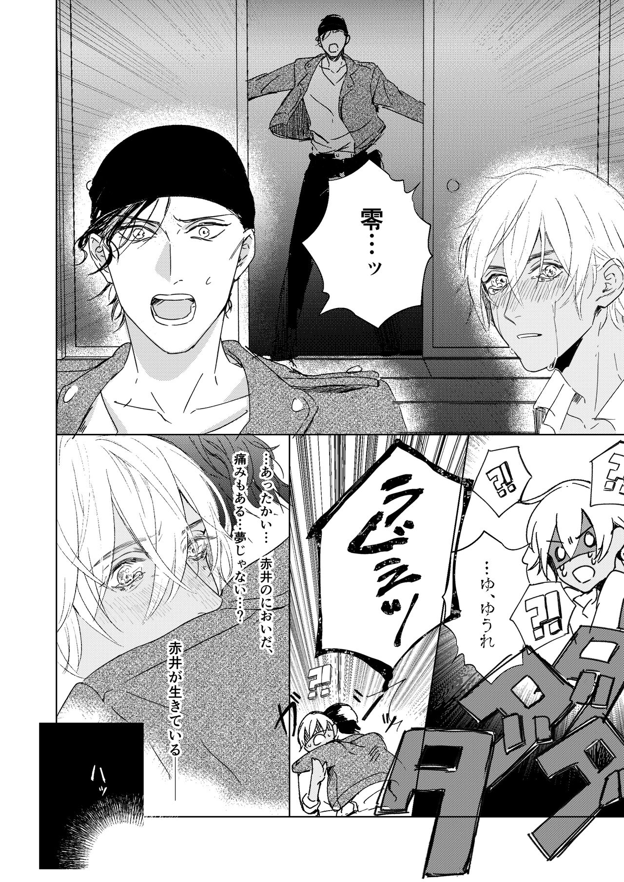 [もふ] なつのはて [DL版]