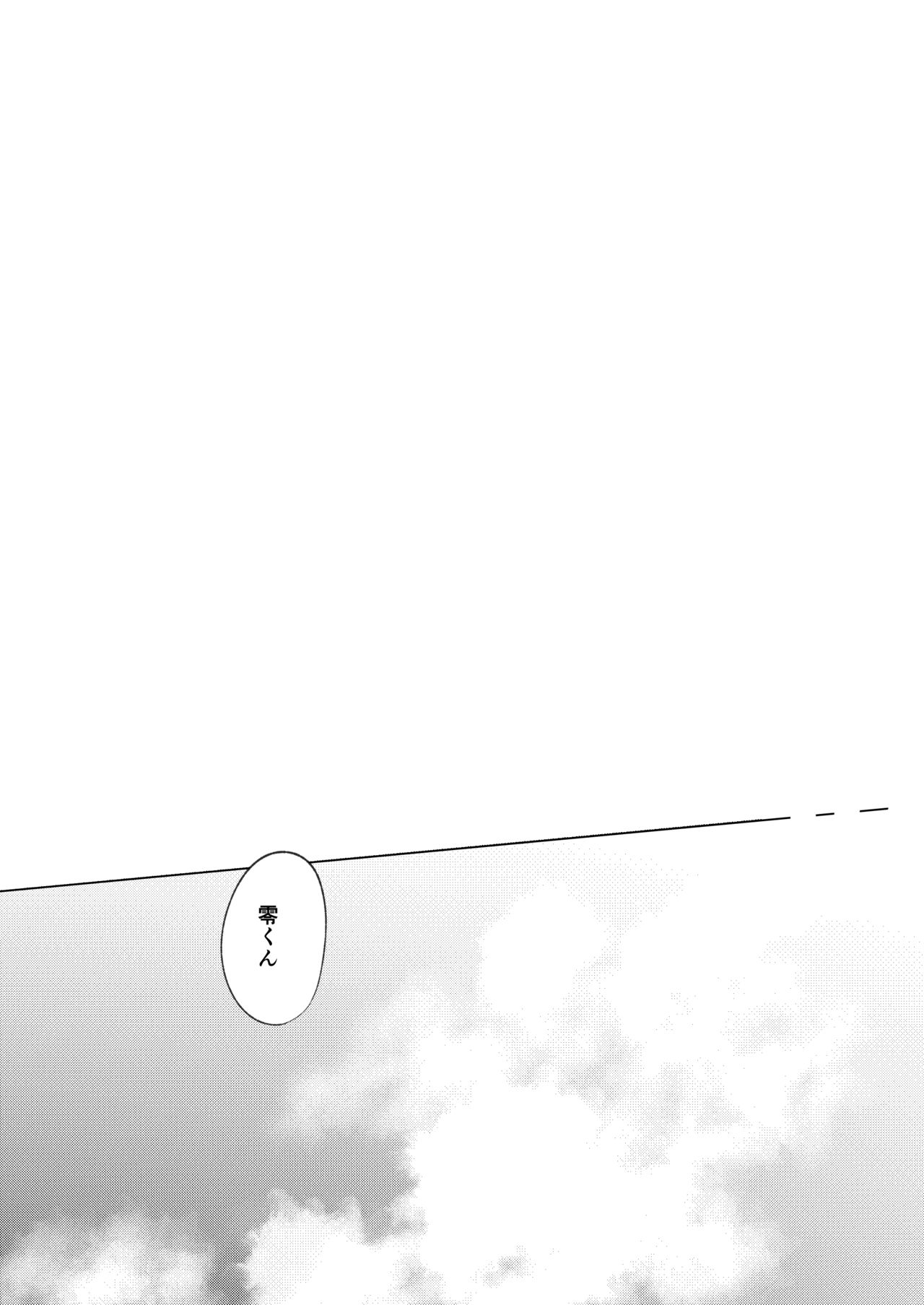 [もふ] なつのはて [DL版]