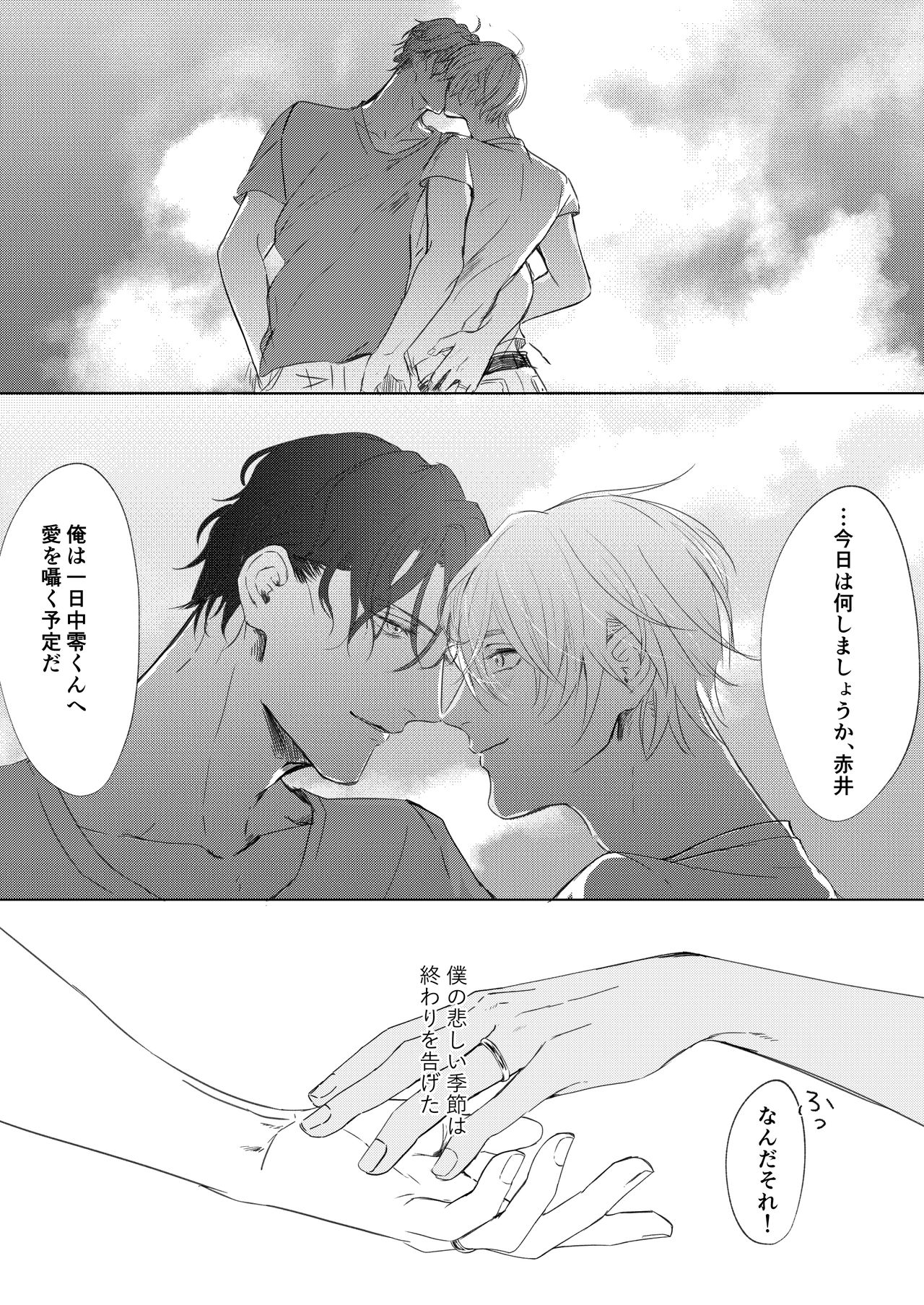 [もふ] なつのはて [DL版]