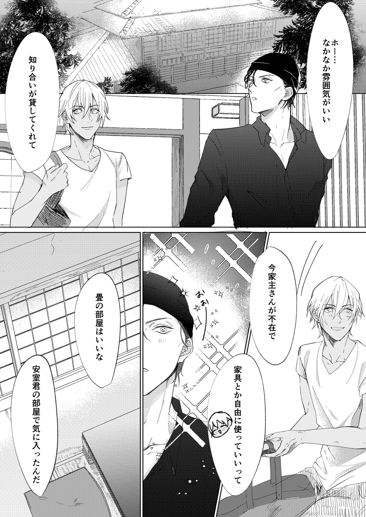 [もふ] なつのはて [DL版]