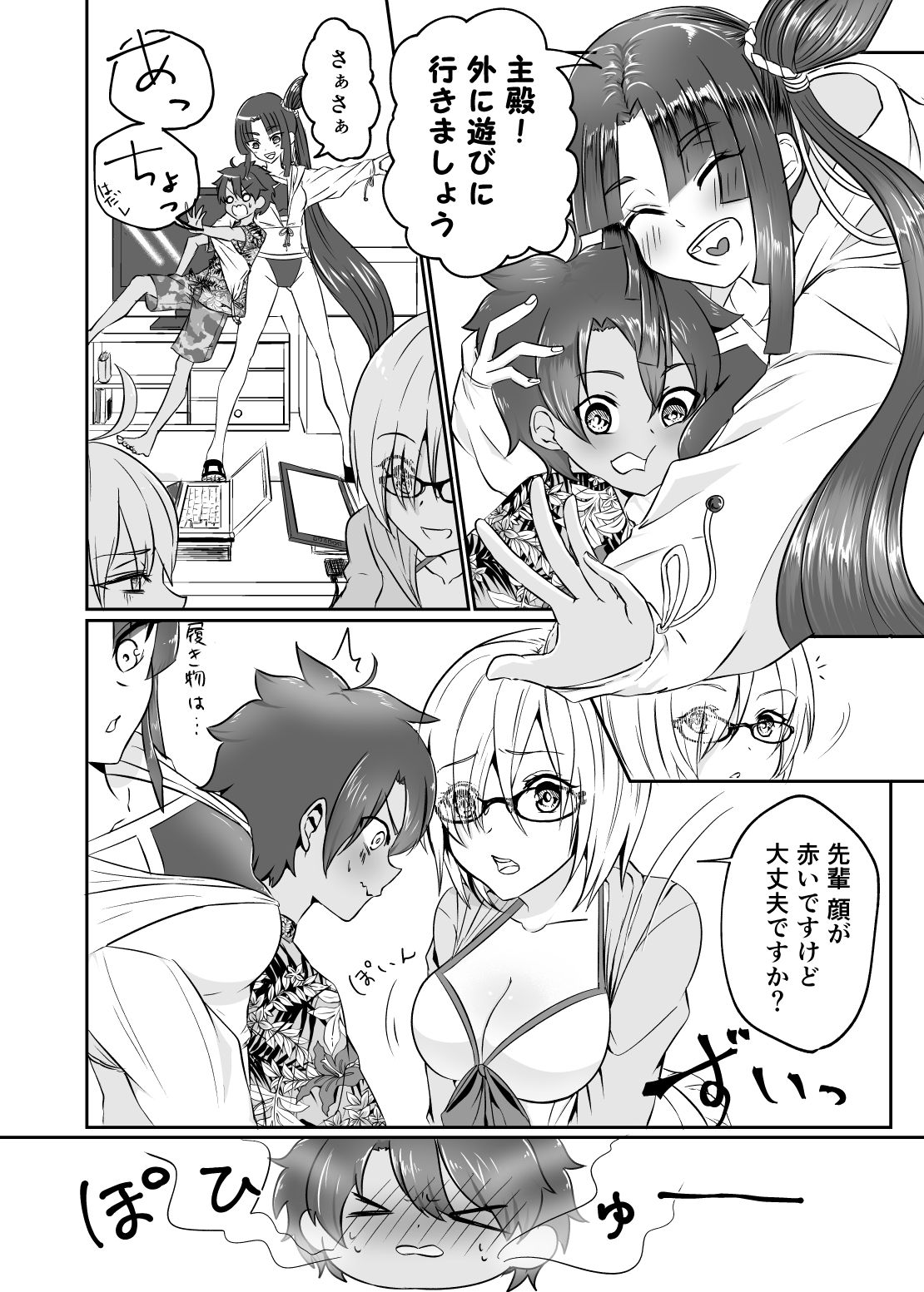 [猫巻マスク] 牛若丸とエッチな修行inルルハワ (Fate/Grand Order) [DL版]