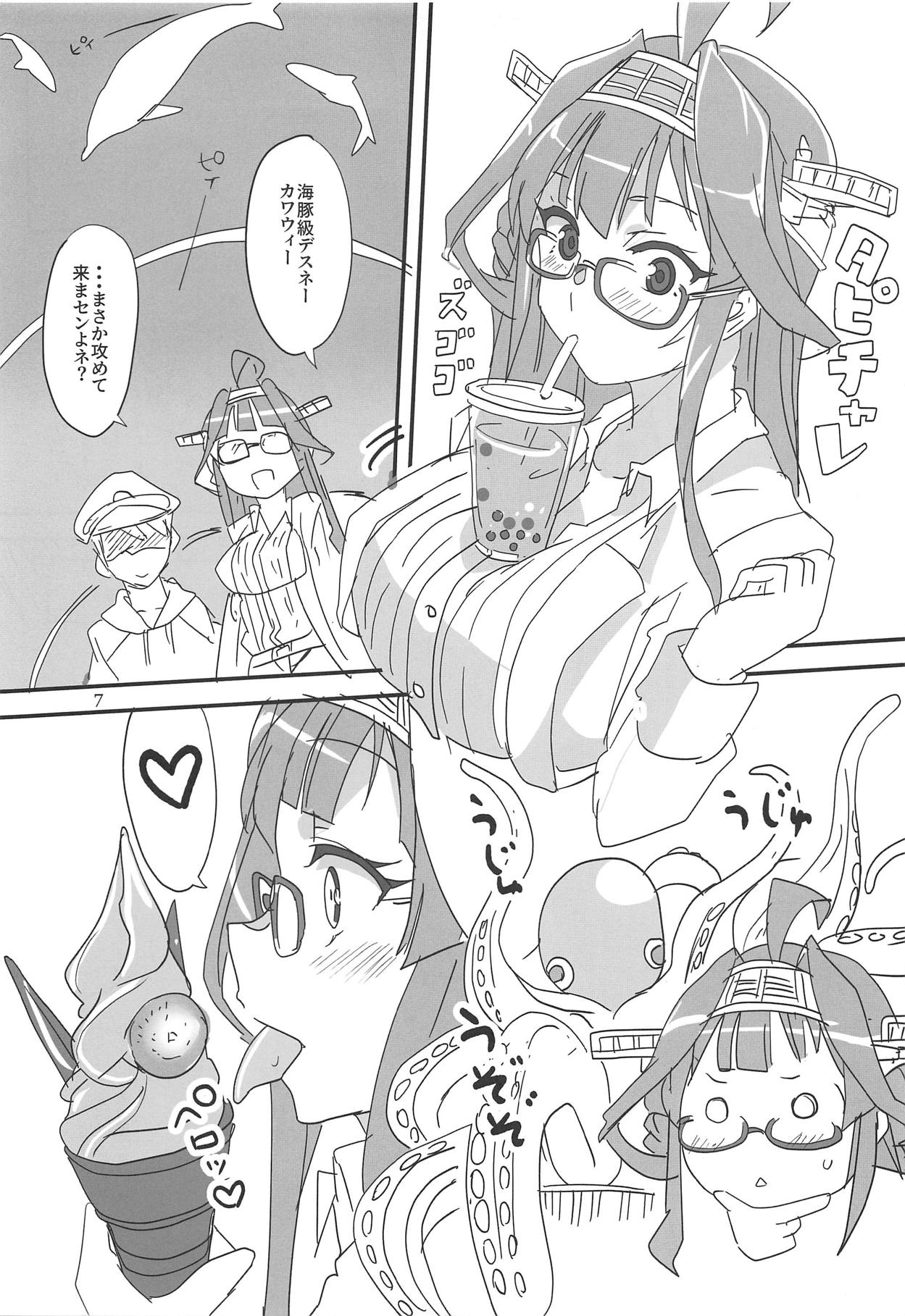 (砲雷撃戦!よーい!五十戦目) [BlueMage (あおいまなぶ)] ヘイパラ! (艦隊これくしょん -艦これ-)