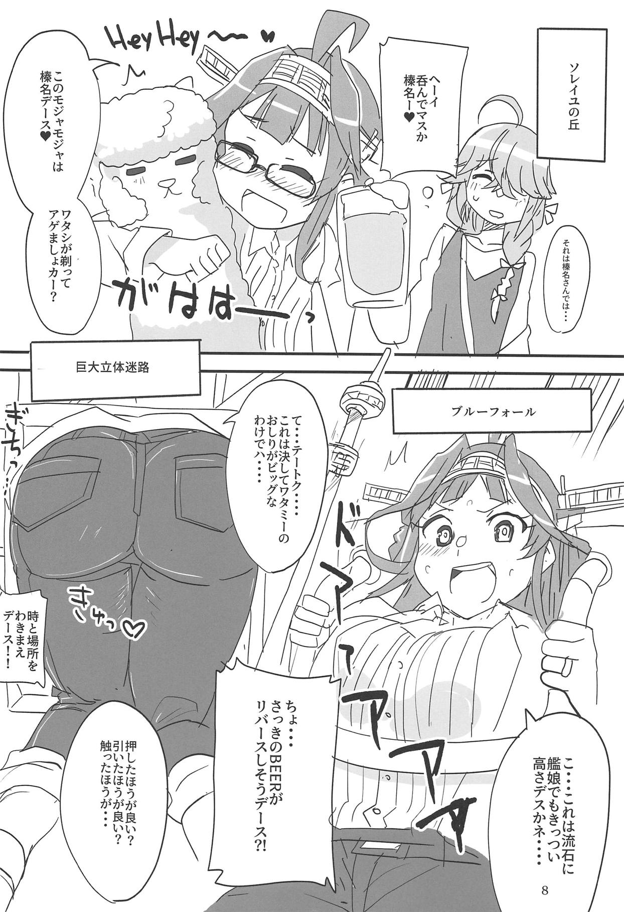 (砲雷撃戦!よーい!五十戦目) [BlueMage (あおいまなぶ)] ヘイパラ! (艦隊これくしょん -艦これ-)