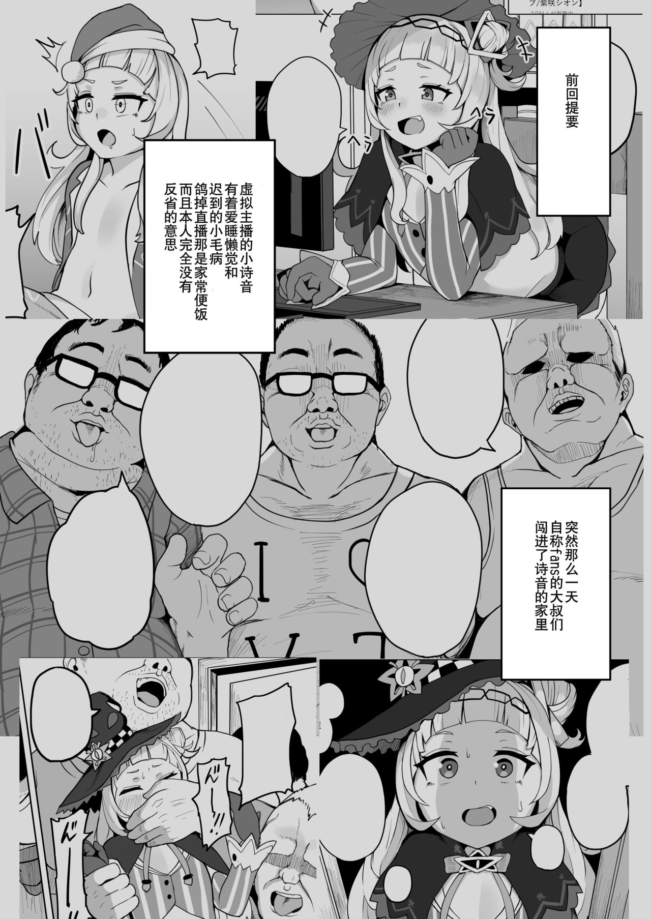 [不随意運動 (不随)] あくあちゃんは同期の為なら (湊あくあ) [中国翻訳] [DL版]