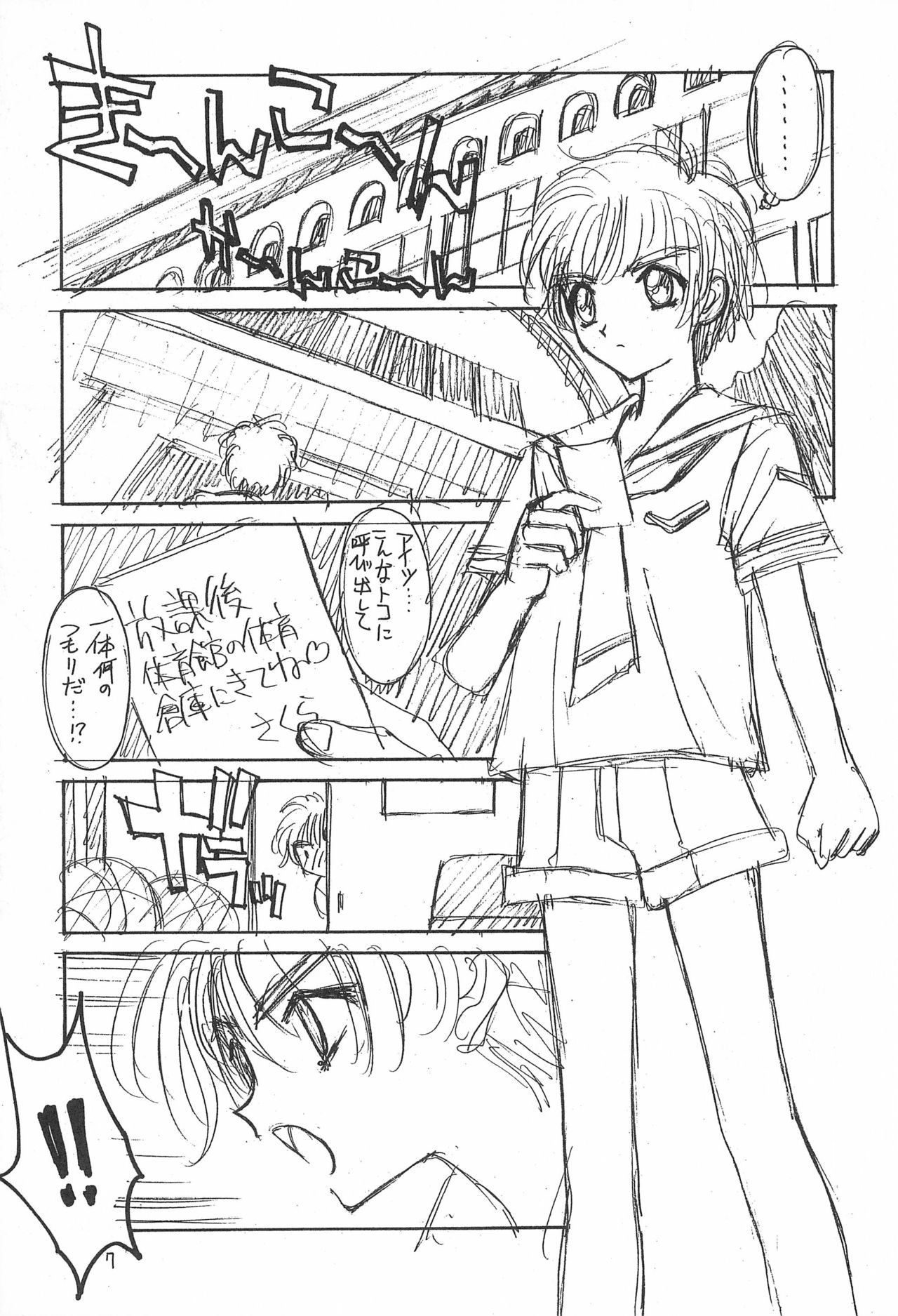 (C56) [ちんぽこマシン (ロック魂)] 骨2 (よろず)