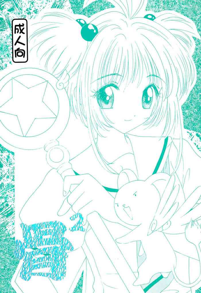 (C56) [ちんぽこマシン (ロック魂)] 骨2 (よろず)