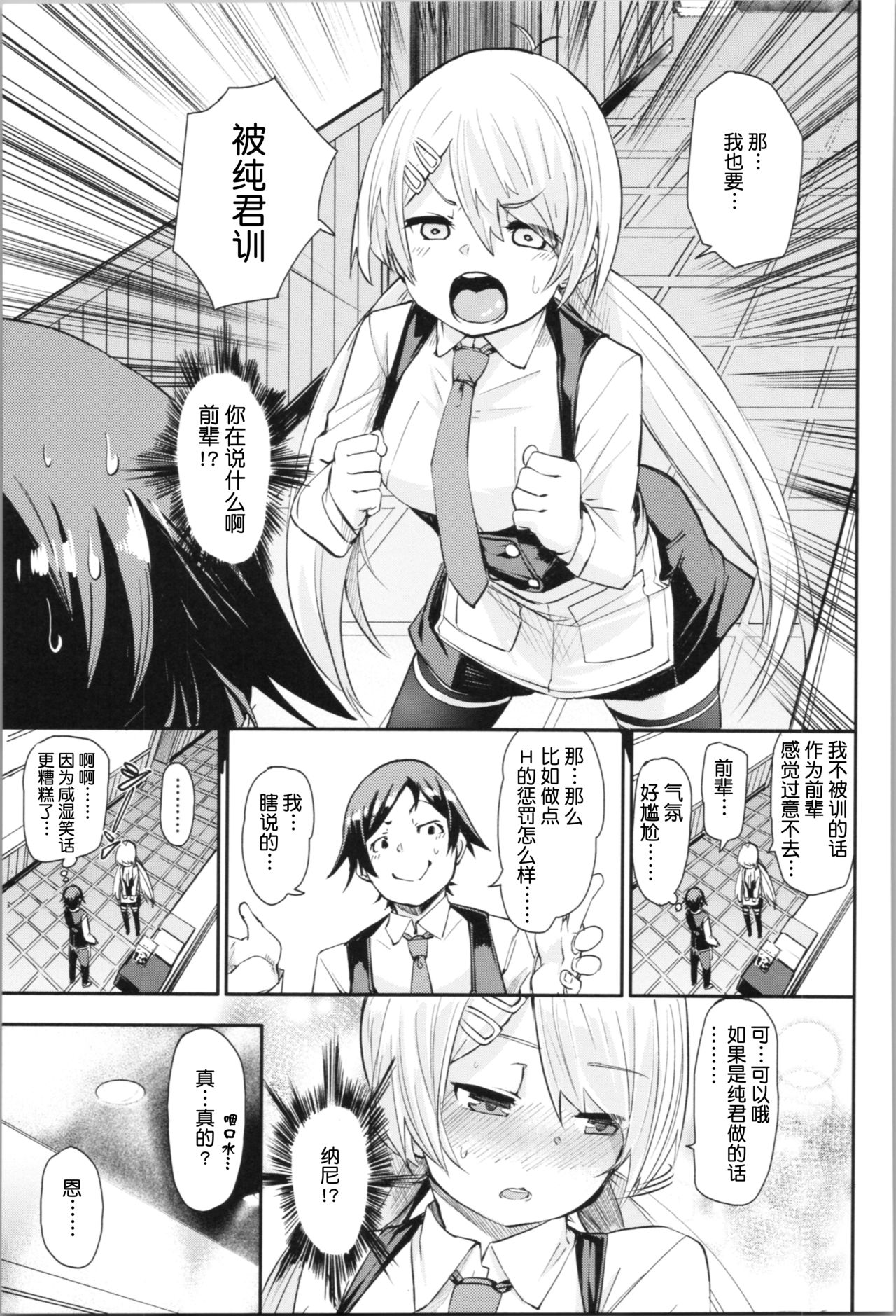 [fu-ta] そふとあんどうぇっと [中国翻訳]