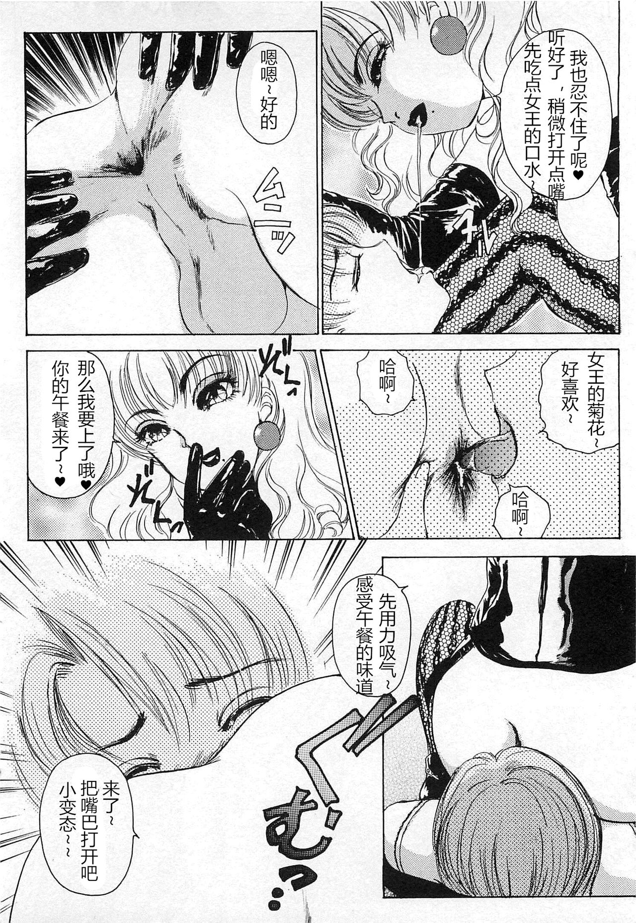 [The Amanoja9] T.S. I LOVE YOU chapter 14 [中国翻訳]