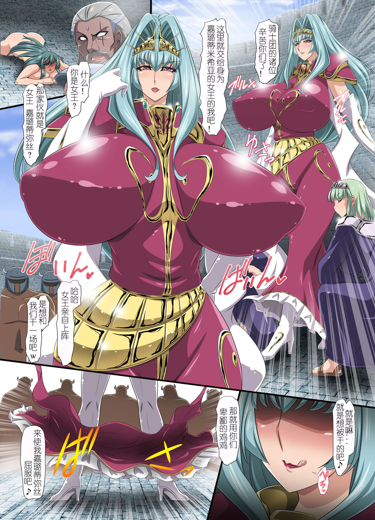 [エクセシオ] 敗戦国の女達は皆、男達に絶対服従のシモベと成り下がる～女騎士の墜ちる時 [中国翻訳]