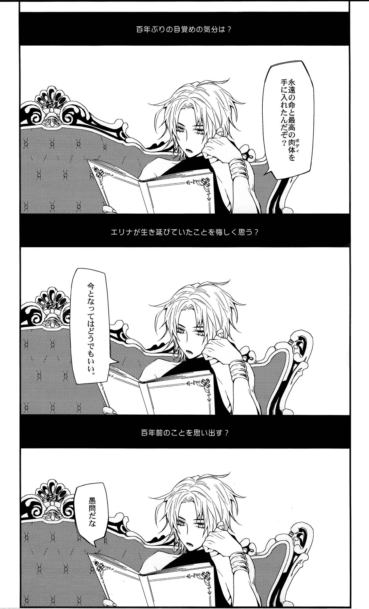 (Golden Blood 16) [ザツオン (カトウロカ)] 誰にも言わない (ジョジョの奇妙な冒険)