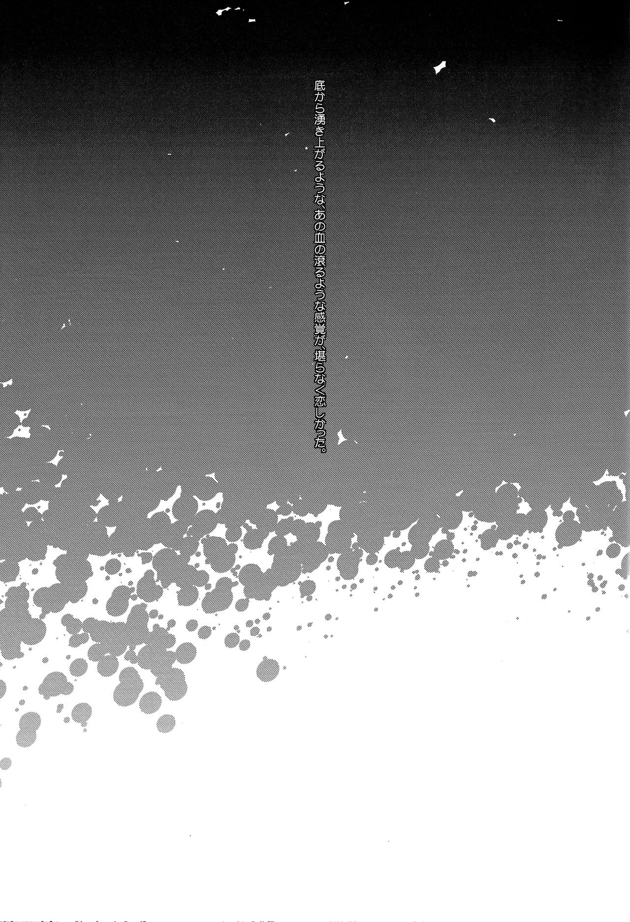 (Golden Blood 16) [ザツオン (カトウロカ)] 誰にも言わない (ジョジョの奇妙な冒険)