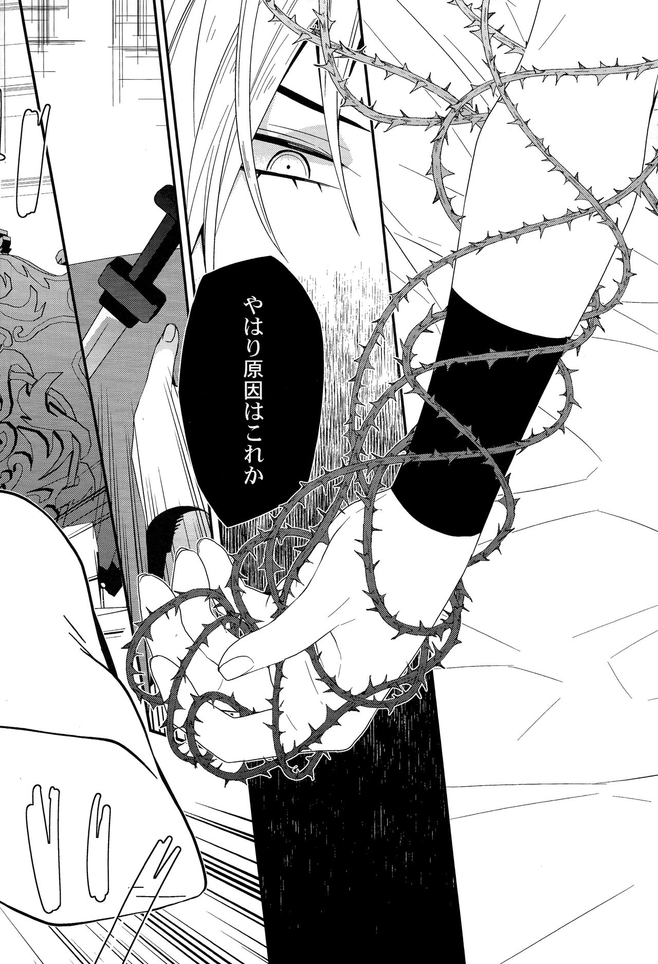 (Golden Blood 16) [ザツオン (カトウロカ)] 誰にも言わない (ジョジョの奇妙な冒険)