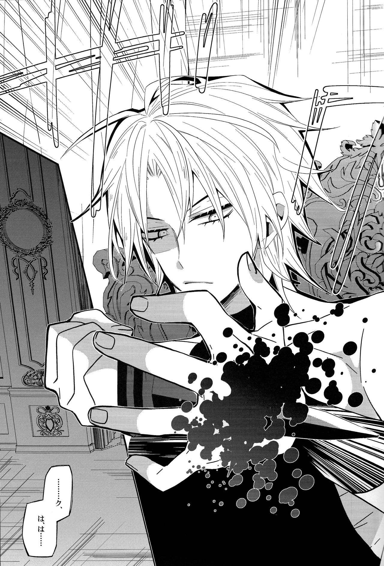 (Golden Blood 16) [ザツオン (カトウロカ)] 誰にも言わない (ジョジョの奇妙な冒険)