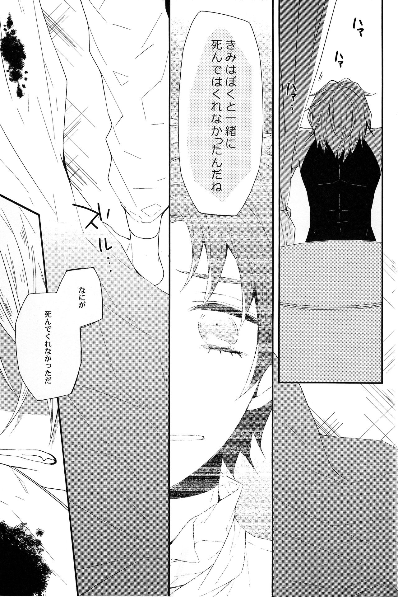 (Golden Blood 16) [ザツオン (カトウロカ)] 誰にも言わない (ジョジョの奇妙な冒険)